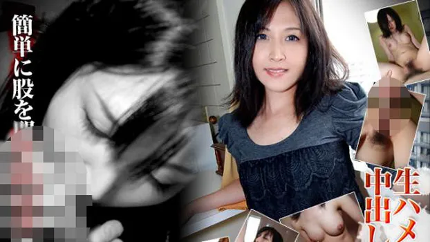 安西由加里｜簡単に股を開く尻軽主婦