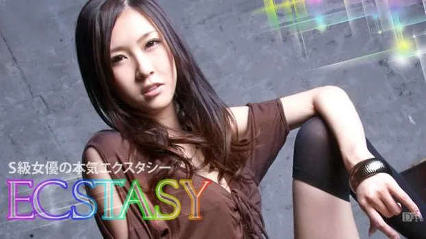 S級女優の本気エクスタシー 前編