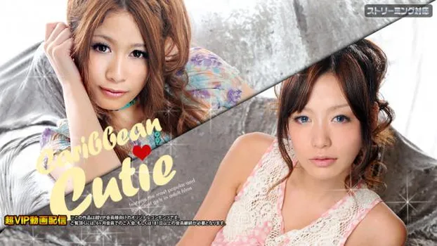 カリビアンキューティー Vol.24