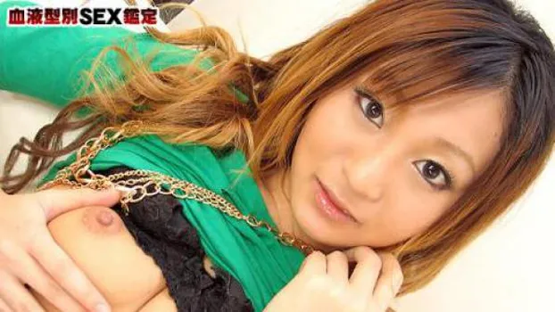 血液型別SEX鑑定 第三鑑定:B型の女