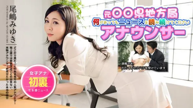 元地方局女子アナが無修正デビュー!生本番ニュースショー