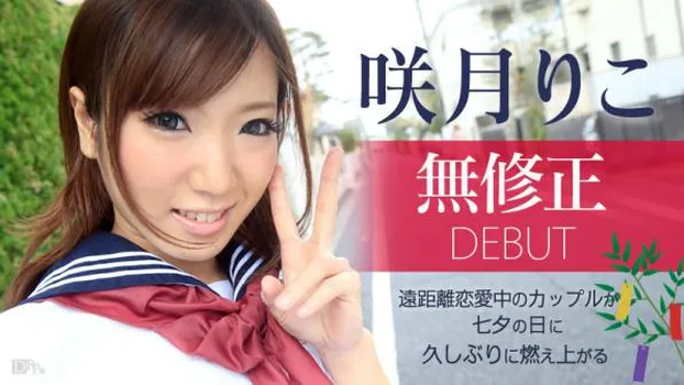 七夕の夜は制服コスでお願い