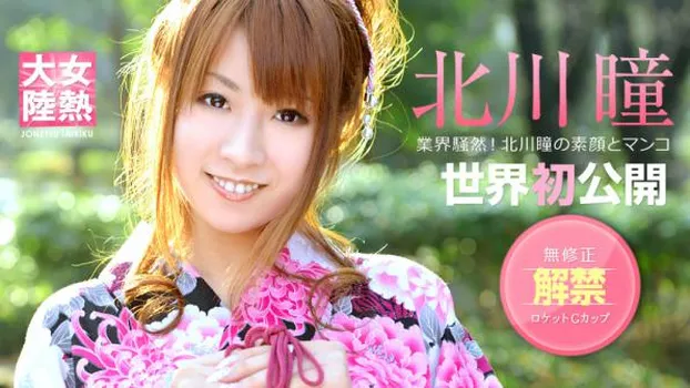 女熱大陸 File.028