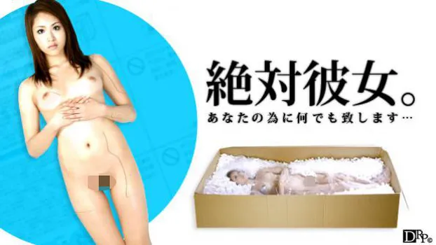 みづき伊織｜絶対彼女。Vol.1