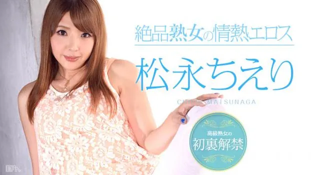 絶品熟女の情熱エロス