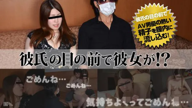 彼氏の目の前で彼女が!?Part13