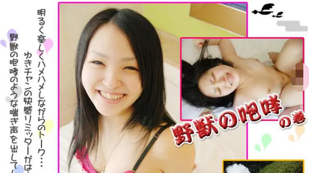 ゆき -ハメトーーク?-