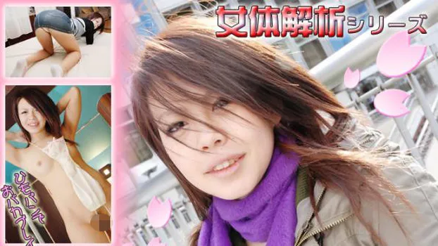 るみ -女体解析23-