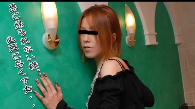 はづき -実録ガチハメ?-