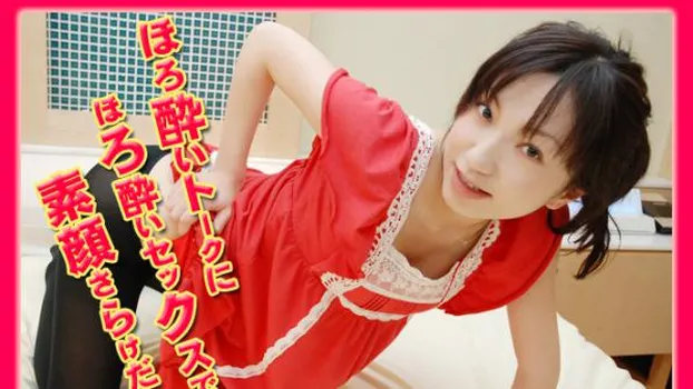 はるか -酔ぃ〜とエンジェル?-