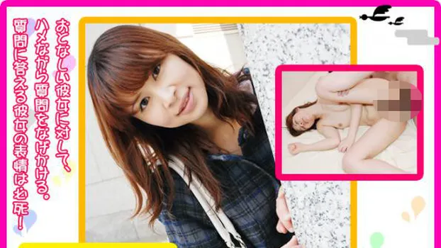 せつこ -ハメトーーク?-