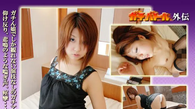 あやか -ガチバトル外伝?-