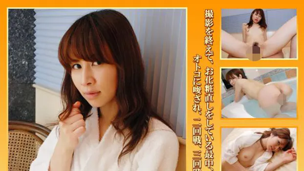 せつこ -ごっくん延長戦-