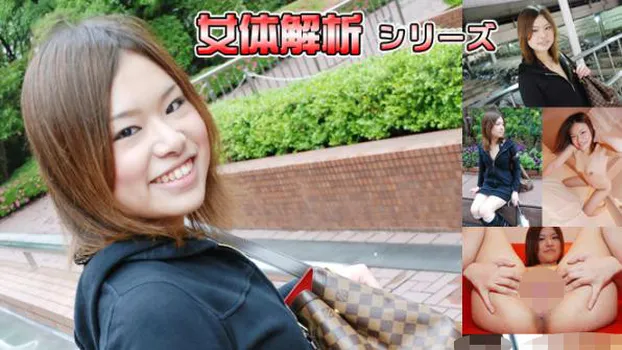 いずみ -女体解析28-