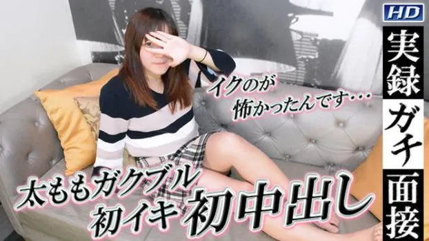 メイ -実録ガチ面接137-