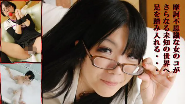 あかね -陵辱願望の女?-