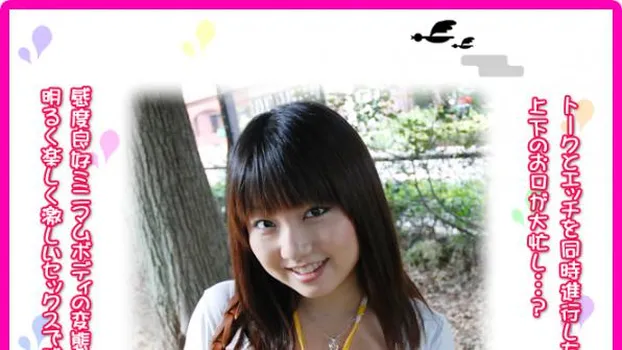 さおり -ハメトーーク?-