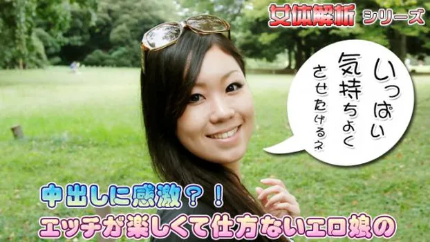 あいり -女体解析45-