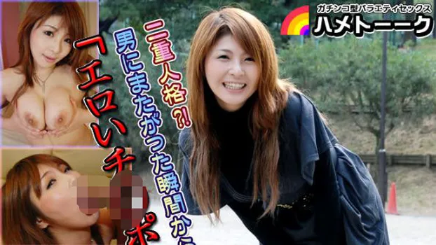 まりな -ハメトーーク?-