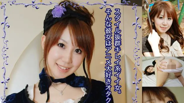 あやめ -ヤラレ人形?-