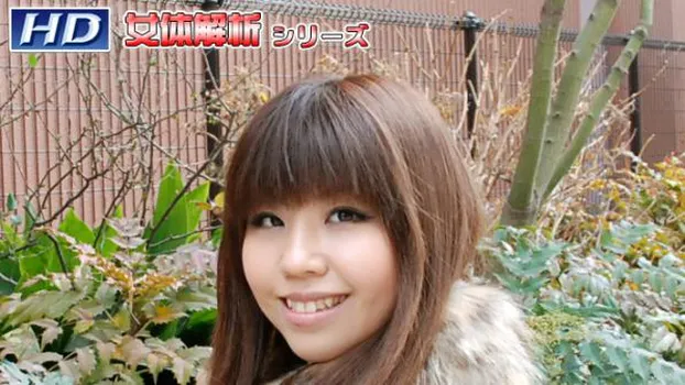 めい -女体解析54-