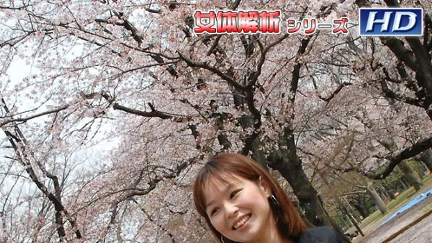 みこ -女体解析58-