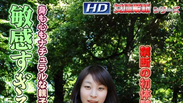 ももこ -女体解析62-