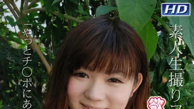 あずみ -素人生撮りファイル?-