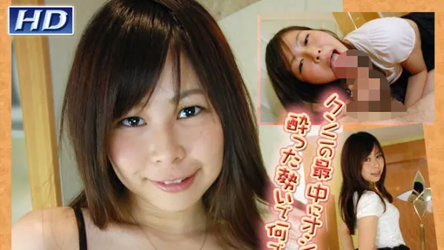 けい -酔ぃ〜とエンジェル?-