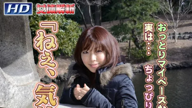 らん -女体解析73-