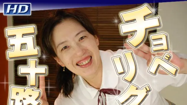 ゆきこ -スクールデイズ?-