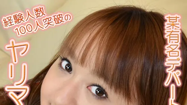 るな -ガチンコプロフィール?-