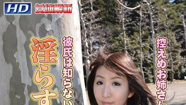 まほ -女体解析76-