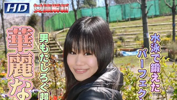 もも -女体解析77-