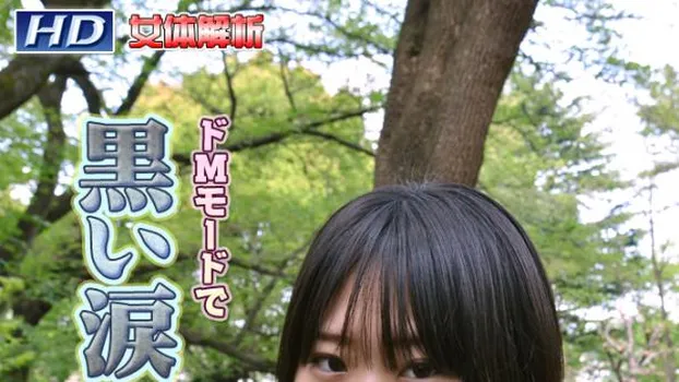 ちか -女体解析80-