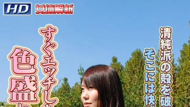 りかこ -女体解析88-