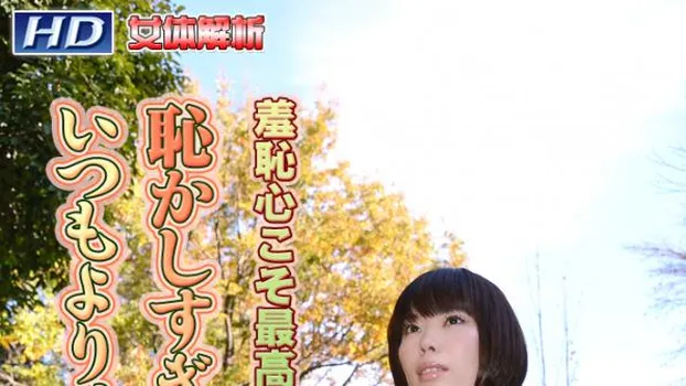 ちかこ -女体解析91-