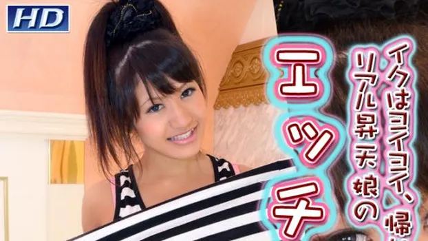 ゆきえ -エッチな日常33-