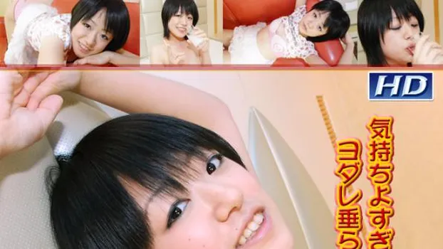 ひなた -酔ぃ〜とエンジェル32-