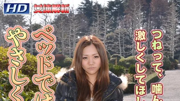 あゆ -女体解析93-