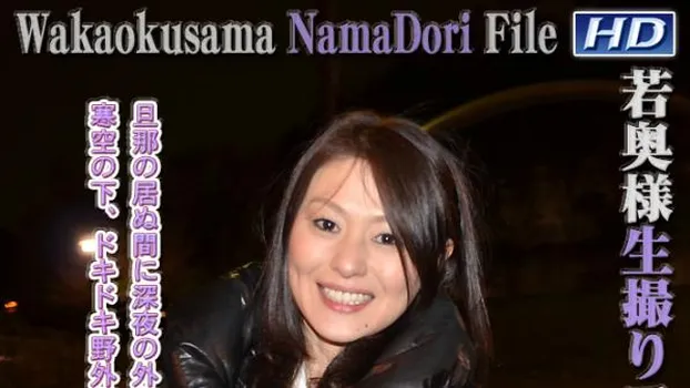 はるみ -若奥様生撮りファイル?-