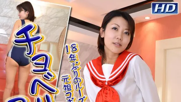 なおこ -スクールデイズ?-