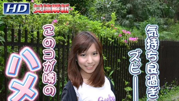 あんじゅ -女体解析96-