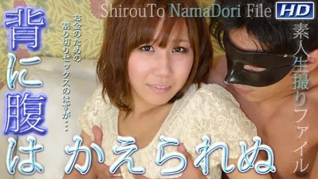 みくに -素人生撮りファイル39-