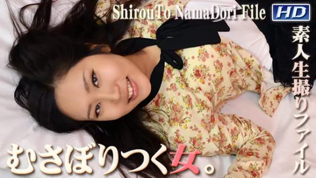 わかこ -素人生撮りファイル49-