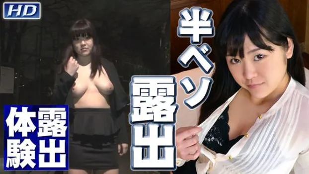 ゆいな -露出体験10-