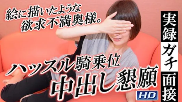 純子 -実録ガチ面接72-