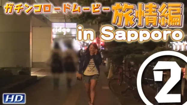 ユキ -GRM旅情編 2-