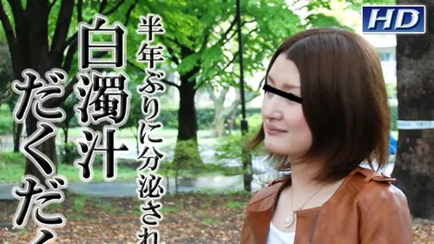 みお -実録ガチハメ22-