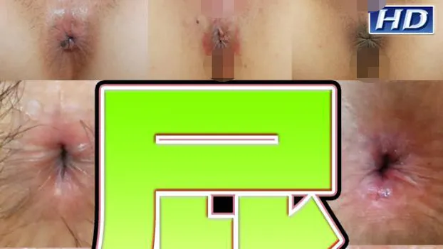 オムニバス -屁 He!!!!!!!!-